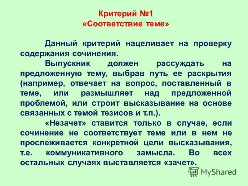 сочинение про школу. я выпускник начальной школы сочинение. сочинение на тему выпускной. выпускники сочинение. сочинение выпускника школы.