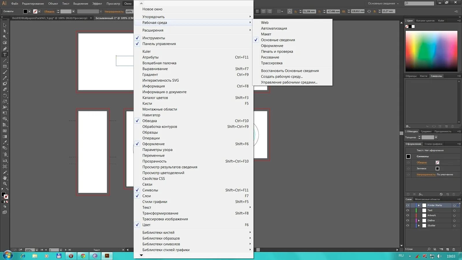 векторная графика адоб иллюстратор. обводка в иллюстраторе. иллюстратор перевод. скривить шрифты в иллюстраторе. иллюстратор перевод.