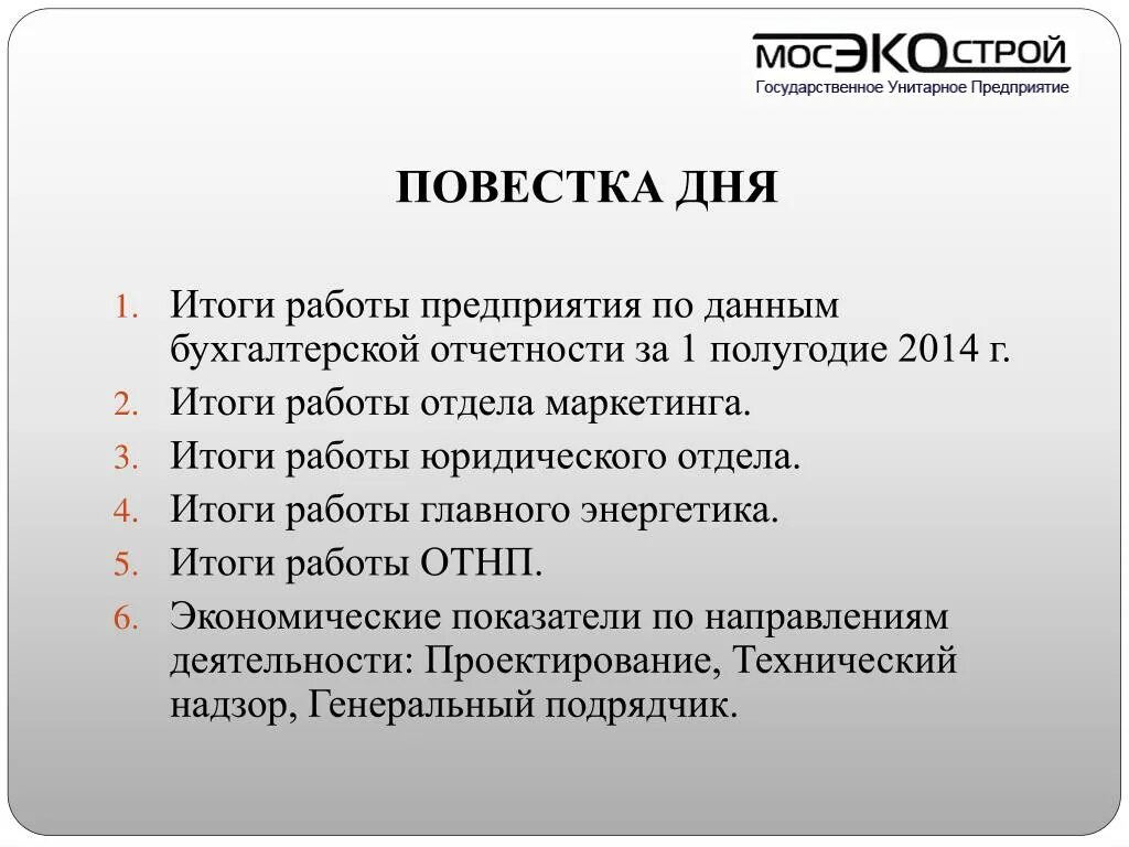 Итоги работы полугодия. Полугодия в 10 классе. Итоги работы полугодия. Итоги года отдела продаж выводы. Машиностроение пермского края инфографика итоги 2021.