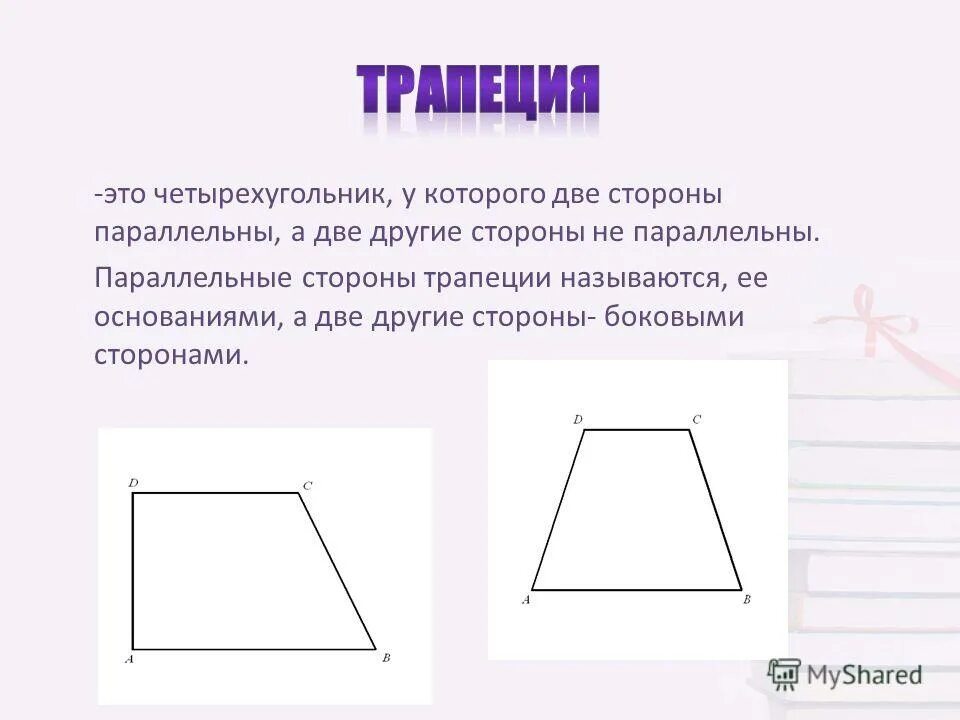 Боковая сторона трапеции разделена на три равные части. 1 из параллельных сторон трапеции. Теорема фалеса доказательство 2. Средняя линия трапеции равна полусумме оснований. Трапеция основания и боковые стороны.