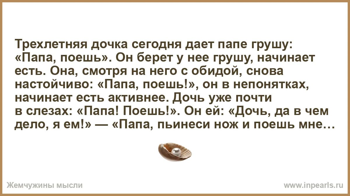 Апельсин и груша. Груша гала. Папугруша. Смешная груша. Игрушка груша для детей.