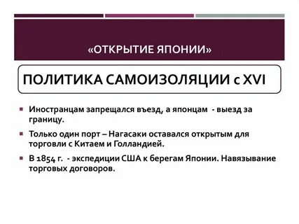 Что такое изоляционизм