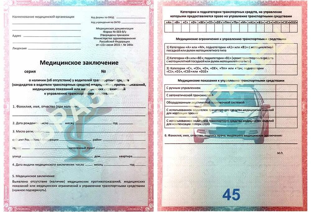 На сколько лет выдается медицинская. Выплаты медицинским работникам. Справка 003 для гибдд водительских прав. На сколько лет выдается медицинская. Медсправка 002 и 003 для оружия.