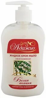 Белое жидкое мыло