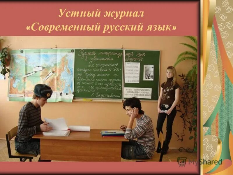 новоусманская сош 3