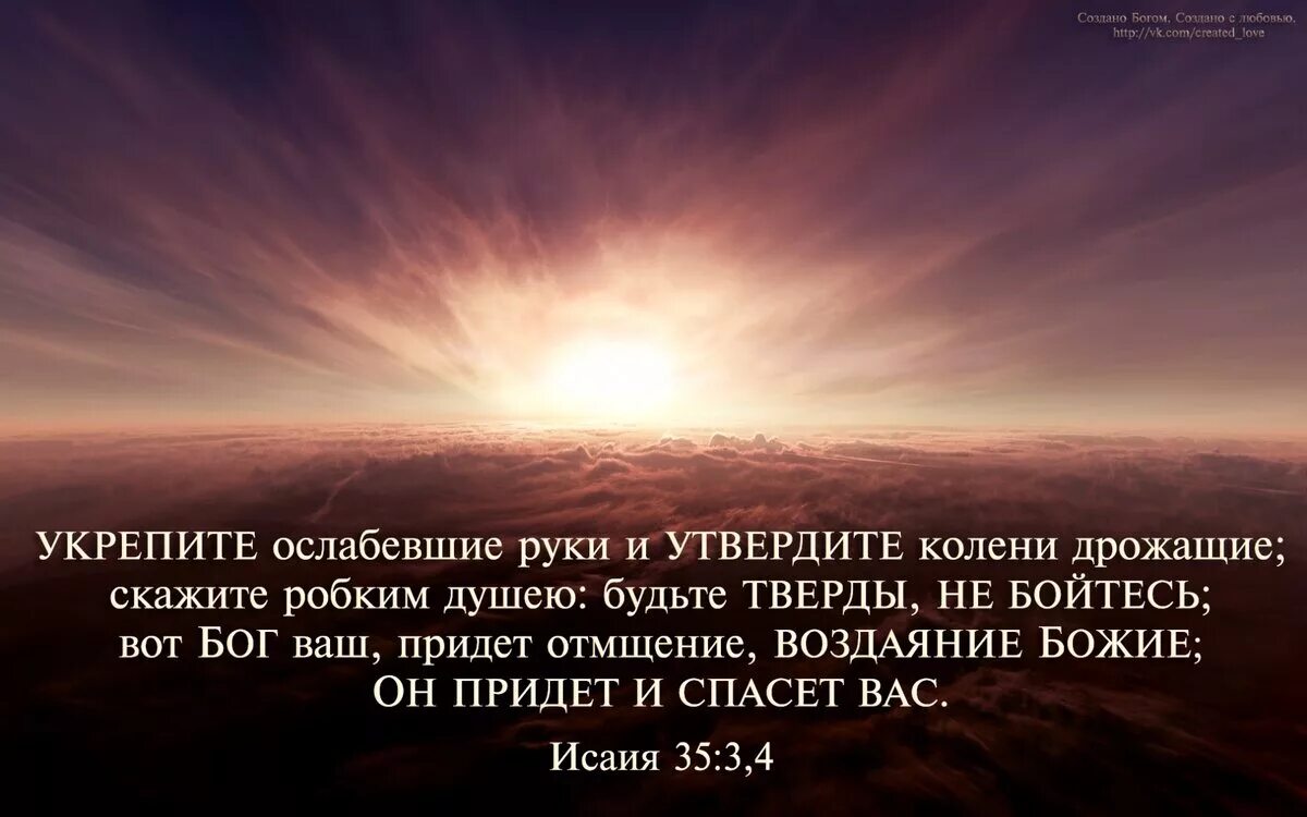 Цитата бог дает. Бог цитаты из библии. цитаты из библии о мире. укрепляющие стихи из библии. высказывания из библии о душе.
