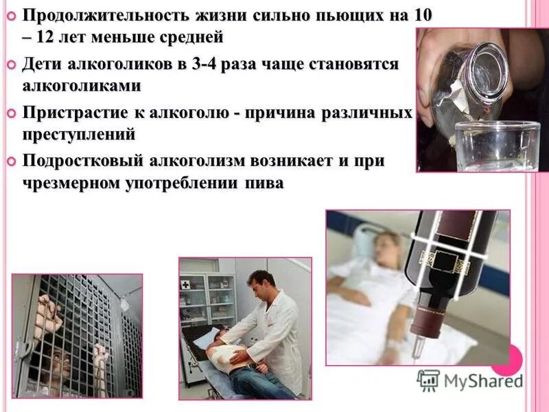 алкоголь и плотом ство. влияет ли алкоголизм на продолжительность. влияет алкоголизм на продолжительность жизни. средняя продолжительность жизни алкоголика. влияние алкоголя на время реакции таблица.