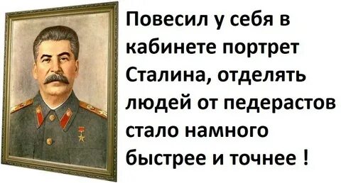 Просто в тему о Сталине.