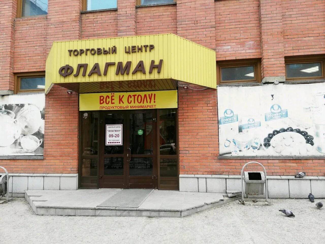 титова 7 новосибирск. новосибирск ул бориса богаткова 206а. магазин на никитина 13 новосибирск аленка. красный проспект 13 новосибирск. аленка новосибирск адреса.