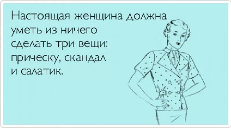 Не выношу женщин. Прикольные шутки про Катю. Смешные афоризмы про Катю. Классные стихи про Катю. Приколы про Катю в картинках.