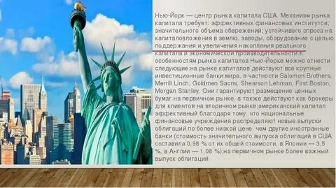 Рынок капитала сша