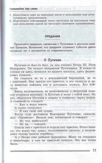 Итоговая по литературе 8 класс по коровиной
