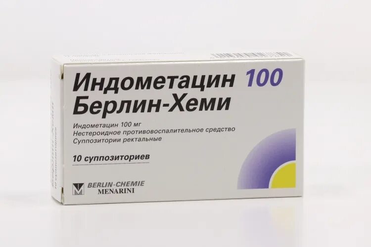 Индометацин в урологии у мужчин. Индометацин Берлин Хеми 50мг. Индометацин Берлин Хеми свечи. Индометацин свечи 10 мг. Индометациновые свечи 100 мг.