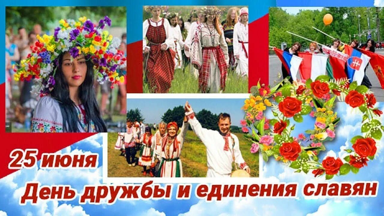 День работника статистики. 25 июня праздник. Июнь 25 года. 25 июня календарь. С днем статистики поздравления.