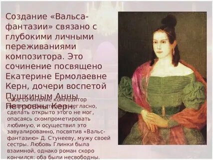 Создание вальса