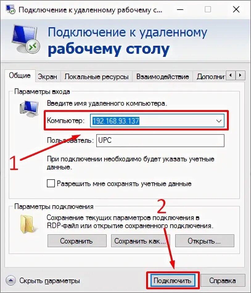 Удаленный доступ к компьютеру с телефона андроид фото - Сервис Левша