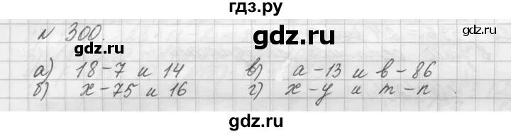 Математика 5 класс 5.300. Математика 5 класс упражнение 300. Математика страница 65 упражнение 300. Математика четвёртый класс упражнение 300 300.