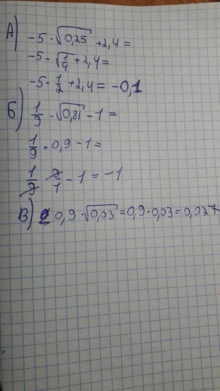 1/9√0.81-1. √25-√(0,9∙0,4)∙√(0,09). 81 / 0,3 =. 0,9:25.