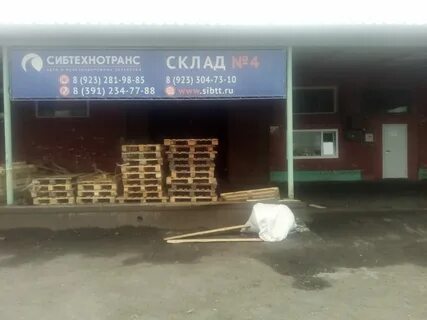 Сибтехнотранс