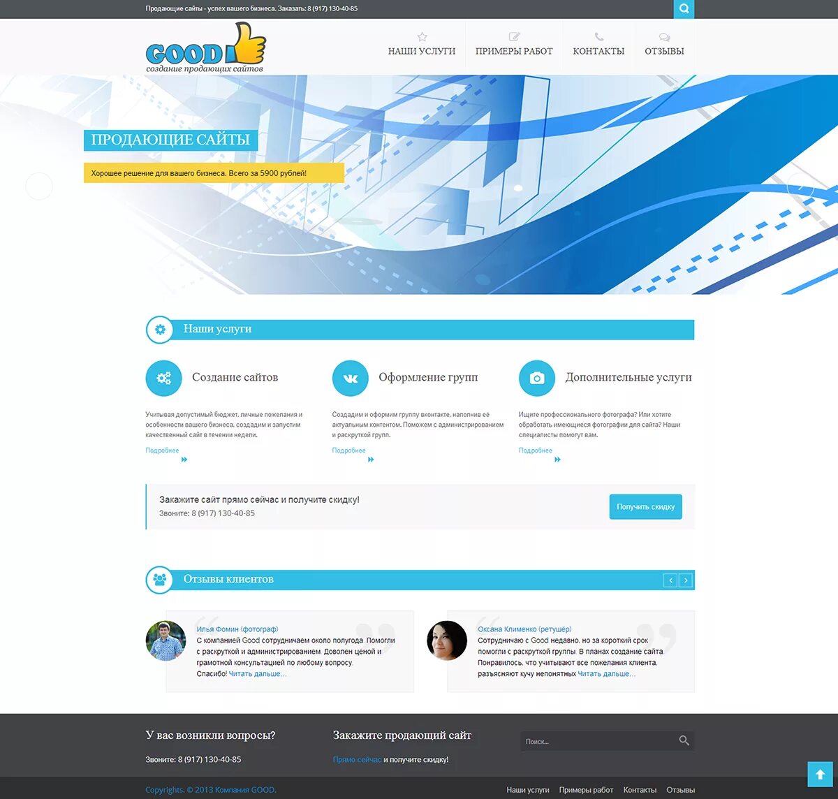 дизайн страницы блога. образцы сайтов. оформление страницы сайта. образцы оформления сайта. дизайн сайта примеры.