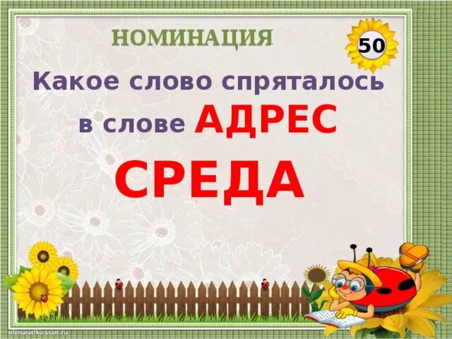 Мой адрес. Мой адрес слова. Мой адрес слова. Слово адрес. Ссср надпись.