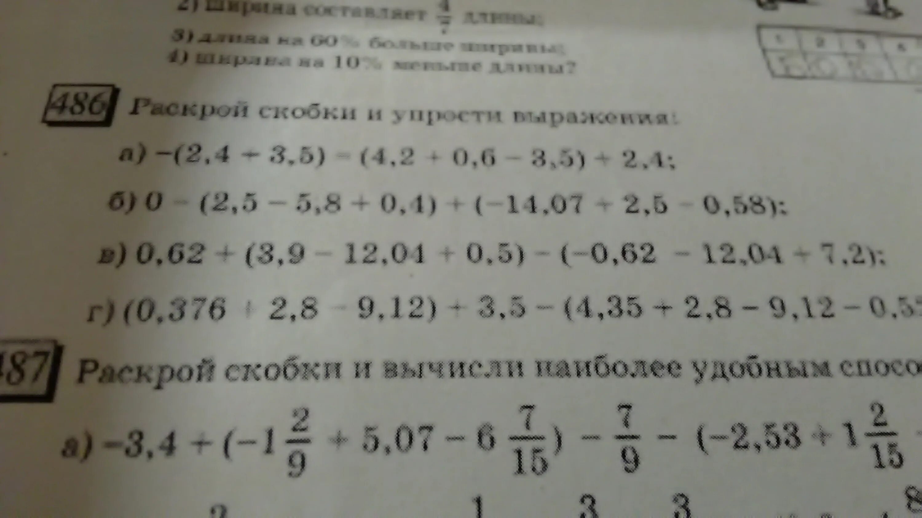 Раскрой скобки и вычисли. Раскрой скобки и вычисли 6 класс. Вычислите скобка 3 - 9 3/8 х 4/5 / 2/5 - 2 1/8. Раскройте скобки и Вычислите 123-254 23-354. Реши пример скобка открывается 1 2