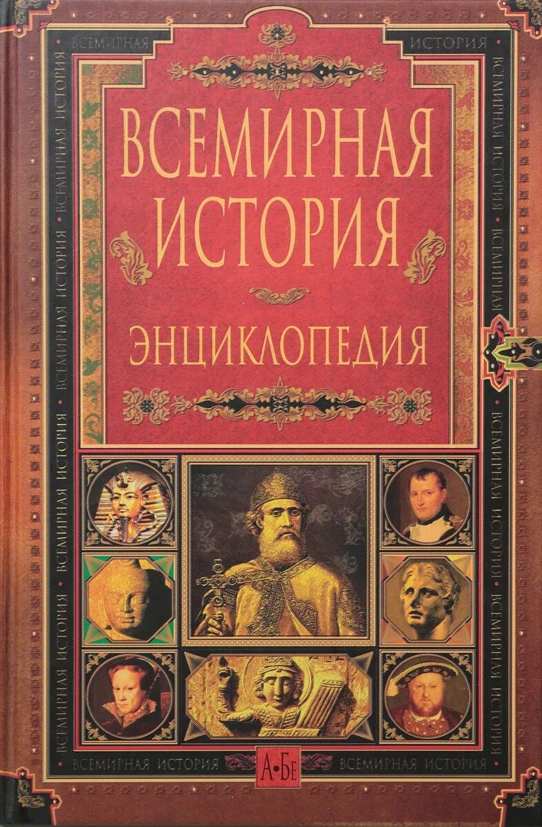 Энциклопедия истории книги