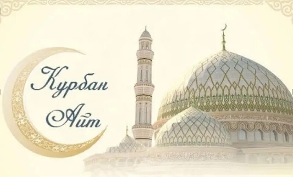 Поздравление с месяцем рамадан на татарском. Поздравление с праздником Рамадан. С праздником Рамазан айт. Открытки с праздником Рамадан. Открытки с праздником ораза айт.