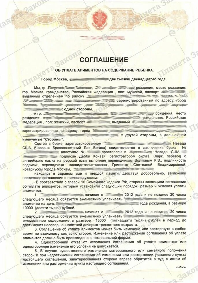 Нотариальное алиментное соглашение образец. Нотариальное соглашение об алиментах. Соглашение на выплату алиментов у нотариуса образец. Договор мирового соглашения по алиментам образец. Нотариальный договор об алиментах образец.
