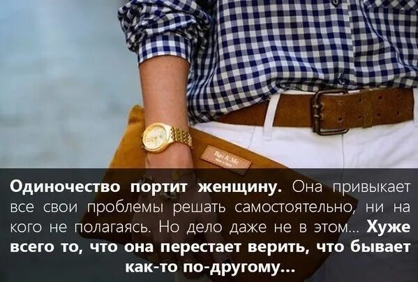 Как привыкнуть к одиночеству