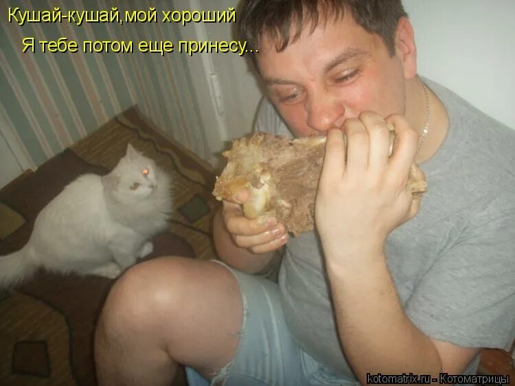 Кушать нету