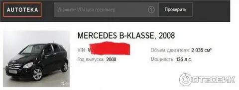 Автотека дешево