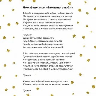 Песня зажигай осень зажигай небо