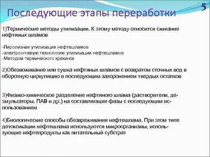 К термическому методу относят