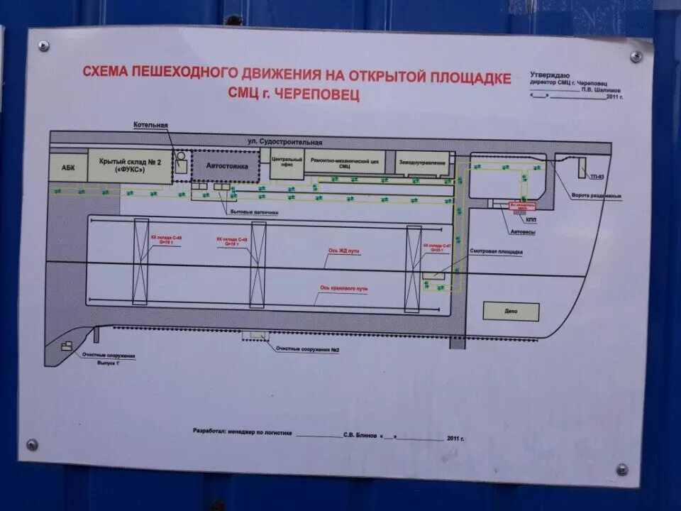 Схема череповецкого металлургического комбината. Схема цехов северсталь череповец. Кпп 5 северсталь череповец. Схема проходных северсталь. Территория северсталь череповец.