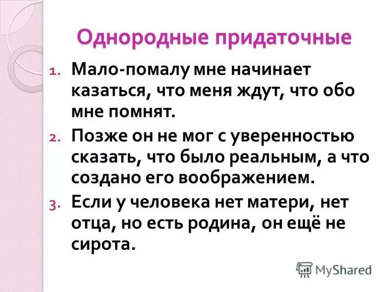 дефисное правописание наречий. написание сложных наречий. повторение слов еле еле. мало-помалу запятая. дефис между частями слова в наречиях.