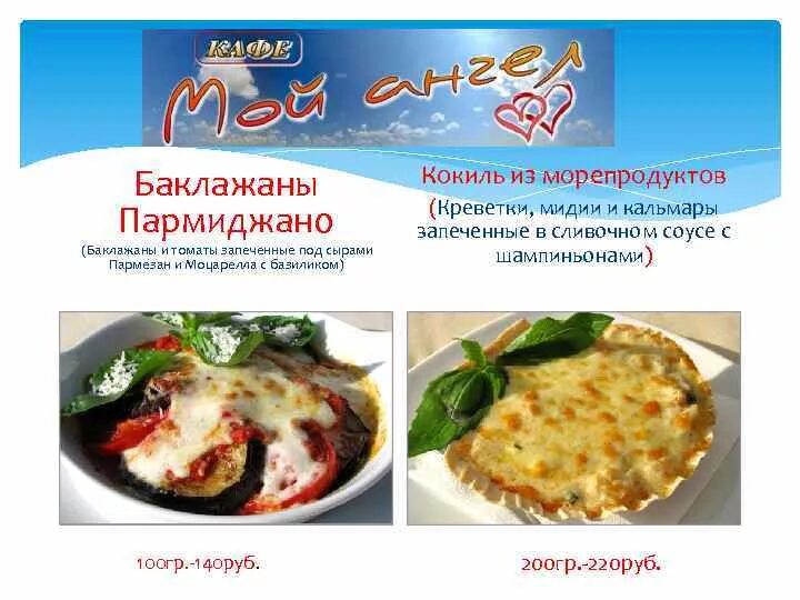 Сколько калорий в запеченном помидоре