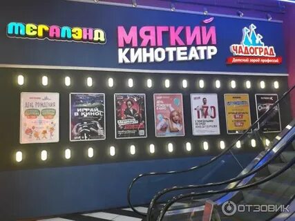 Гудок мягкий кинотеатр расписание