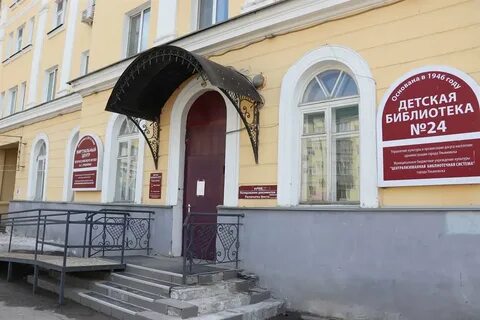 24 имени