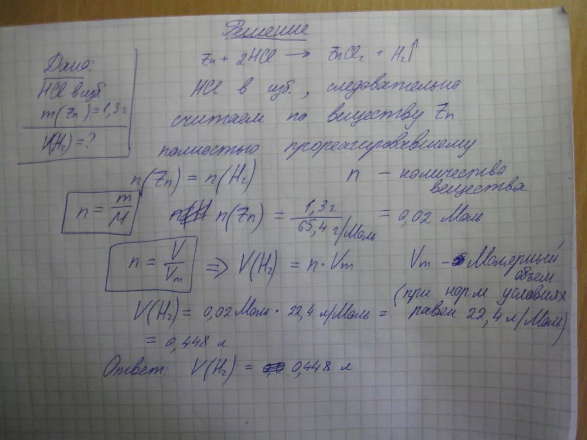 При растворении 10 г технического. Объем выделенного газа ну. Выделите объем газа который выделится при растворении 30 г чугуна. Какой объем газа выделился при растворении 11.7. При растворении цинка в соляной кислоте собрали 1,12л газа что.