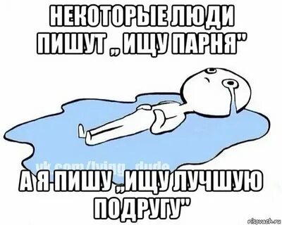 Написал что хочу ее