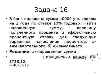 Вкладчик положил в банк 50000 рублей
