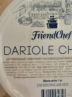 Крем chef works