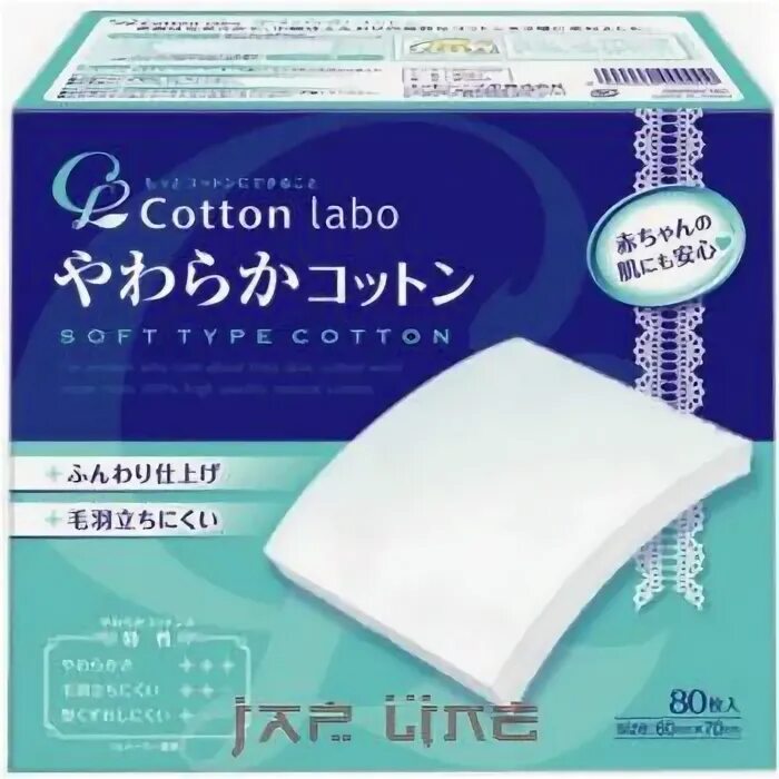 Soft type