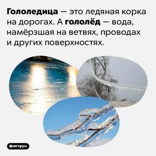 Ледяная корка на поверхности