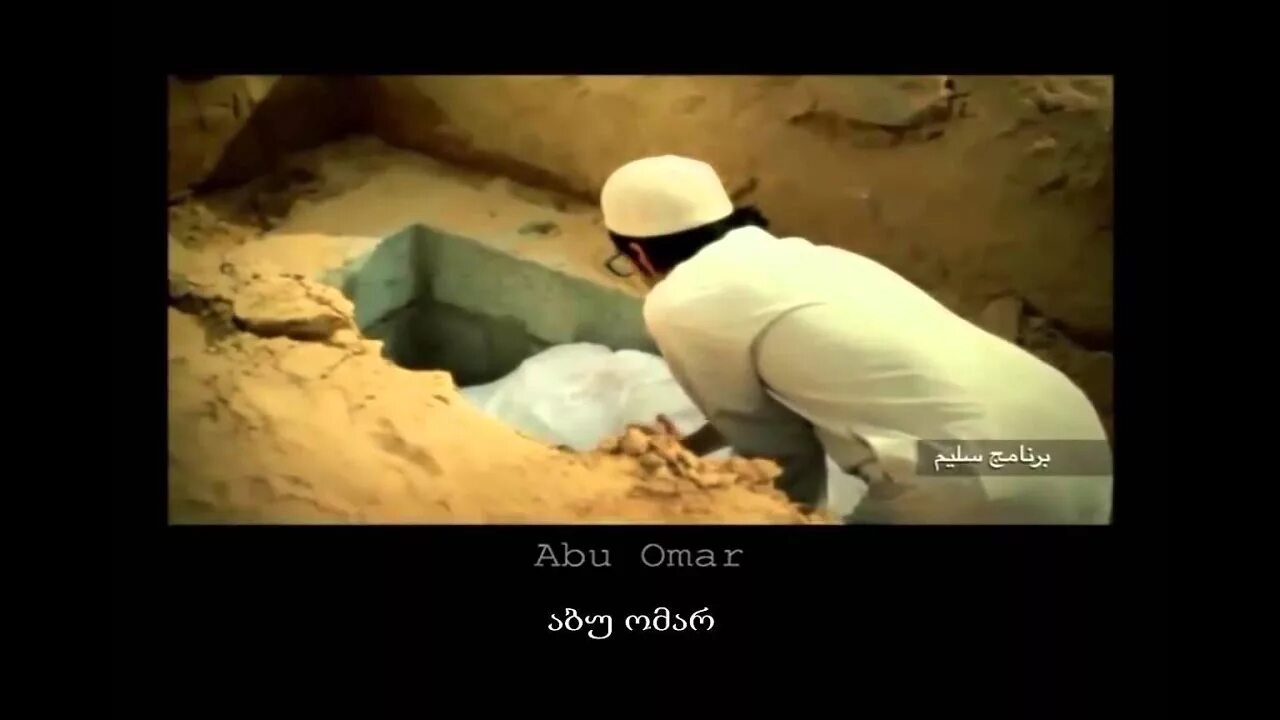 Qazilgan qabr. Qazilgan qabr
