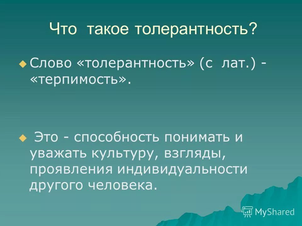 детские и молодежные общественные объединения. детские общественные объединения в воспитательной системе школы. детские объединения как институт воспитания.