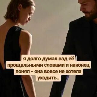 Как долго ее