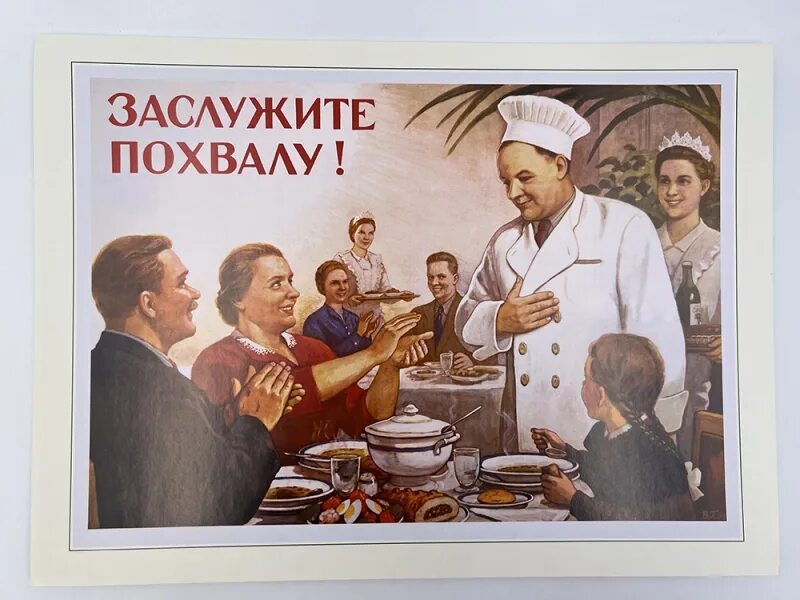 Заслуженная похвала. Заслужите похвалу. Заслужите похвалу. Заслужите похвалу. Заслужите похвалу плакат.