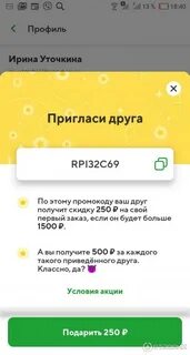 Повторные коды на сбермаркет